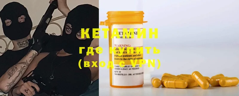 сколько стоит  Горно-Алтайск  КЕТАМИН ketamine 