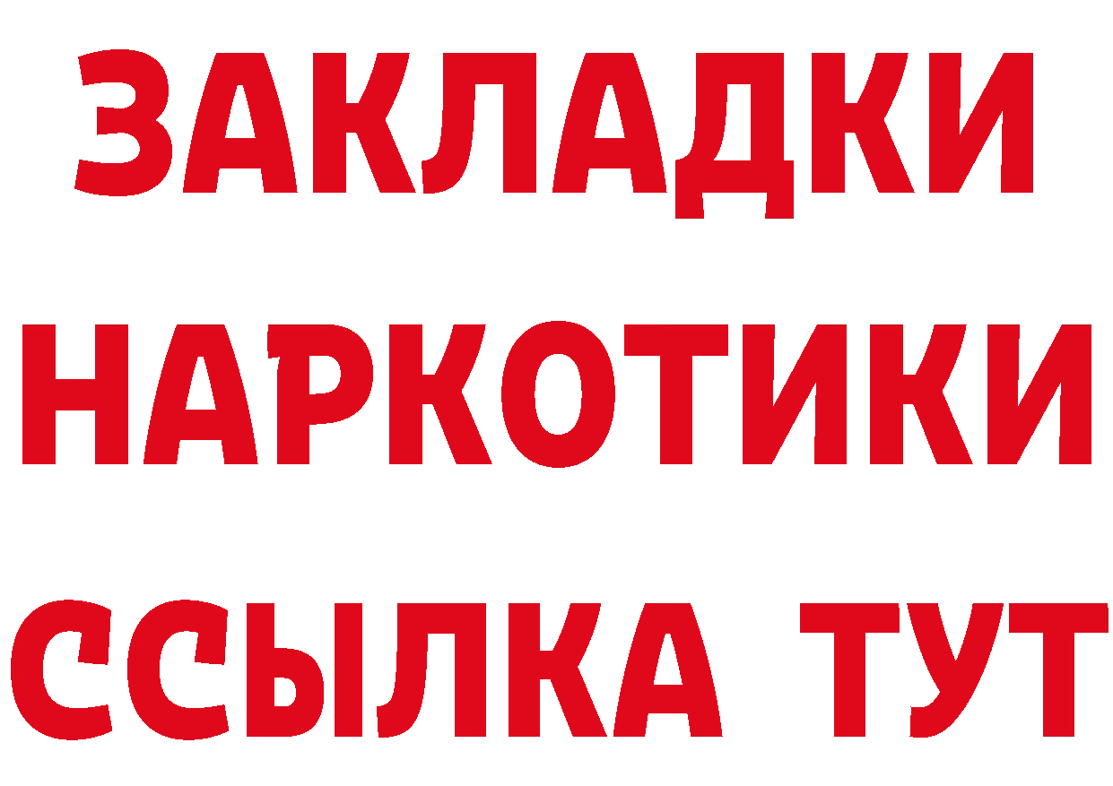 Метадон мёд tor сайты даркнета мега Горно-Алтайск