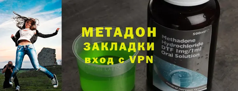 Метадон methadone  Горно-Алтайск 