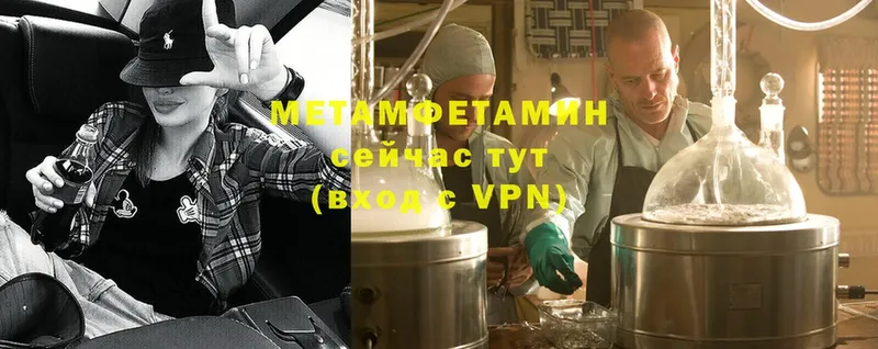 Метамфетамин Methamphetamine  Горно-Алтайск 